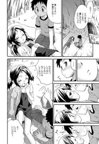 [Kokekokko Coma] Chille Plait