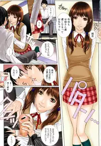 [Hasumi Hiro] Boku no Doukyuusei, Boku no Sensei, Boku no Imouto.