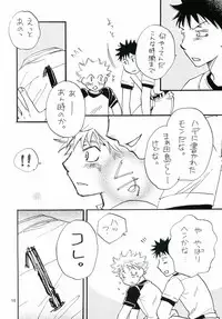 Honto no Ace Number o Kimi ni.