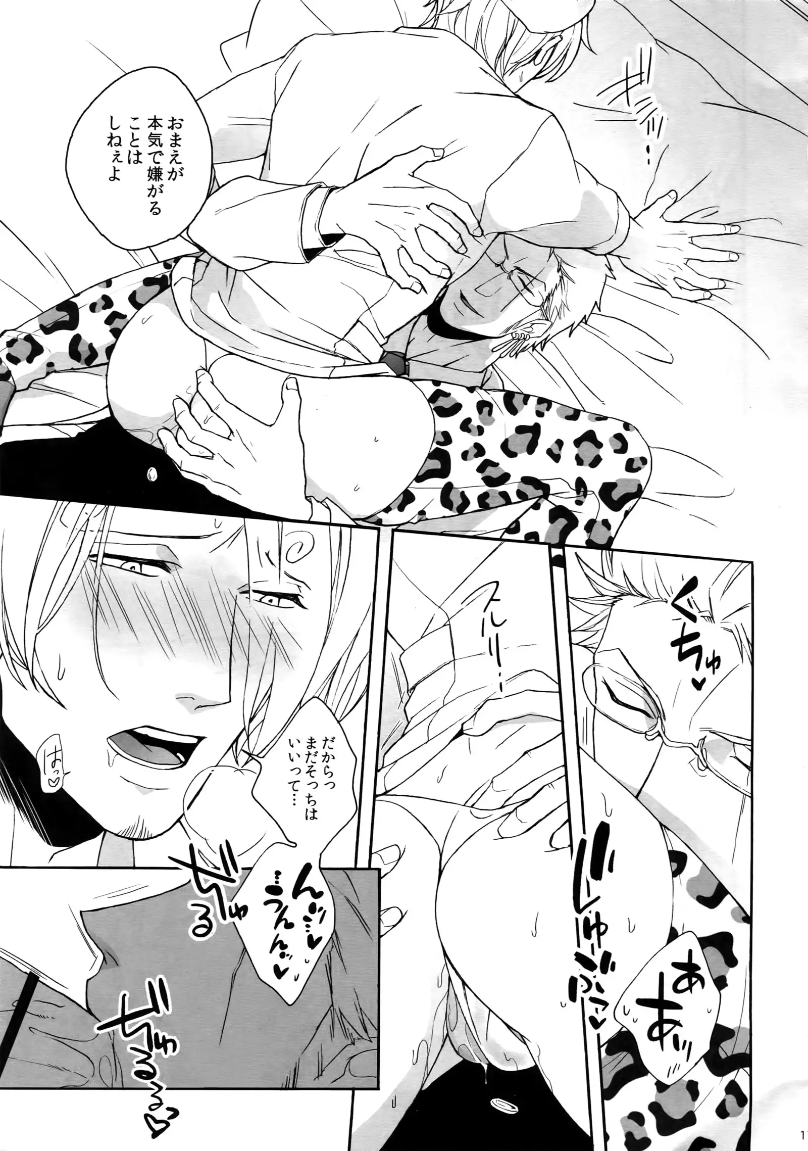 Outflank the Mirror Ball.