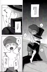 (SUPER19) [e++ (Monin)] DAYDREAM (Professor Layton)