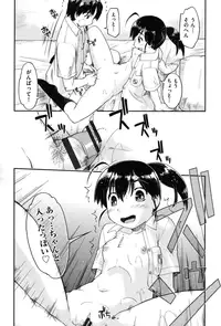 [Akishima Shun] Enkou JC-ryuu