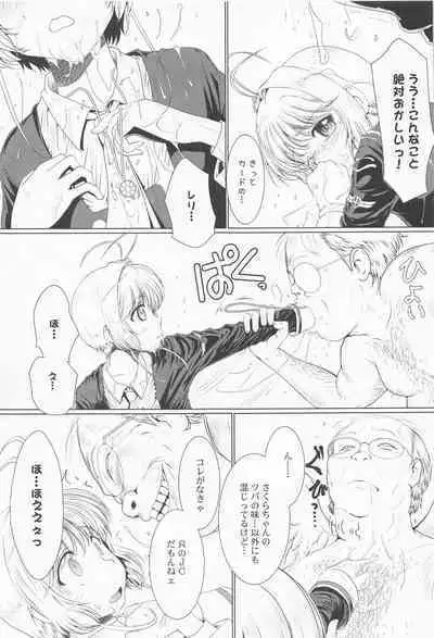 Dekiru yo ne? Gouinn! Kyoin no!