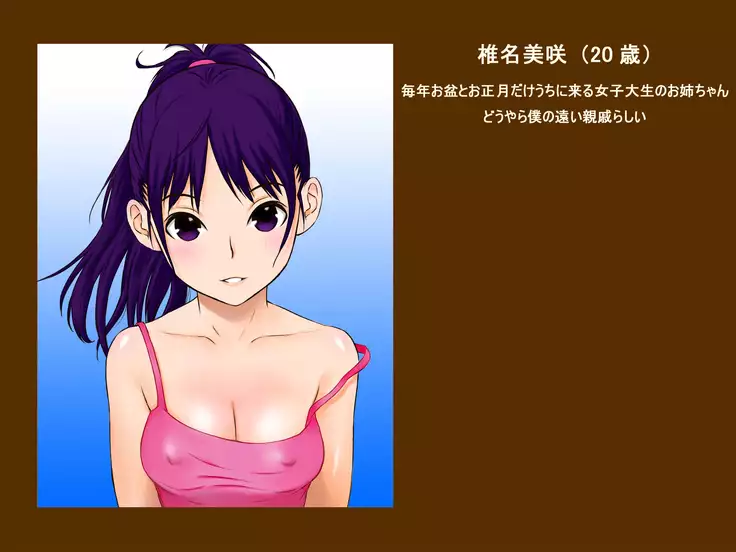 Obasan no o shiri ni chinkomisairu zudo ~ n!