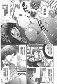 [Oyama Yasunaga] Fuufu Koukan Game | 夫婦交姦性遊戲 [Chinese]