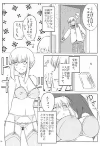 (C91) [Royal Bitch (haruhisky)] Ku-neru Sumata Soushuuhen 1~3 (Ku-neru Maruta)