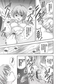 (C67) [Kuroyuki (Kakyouin Chiroru)] Milk Hunters 2 (Futari wa Precure) [Chinese] [罗洁爱儿个人汉化]