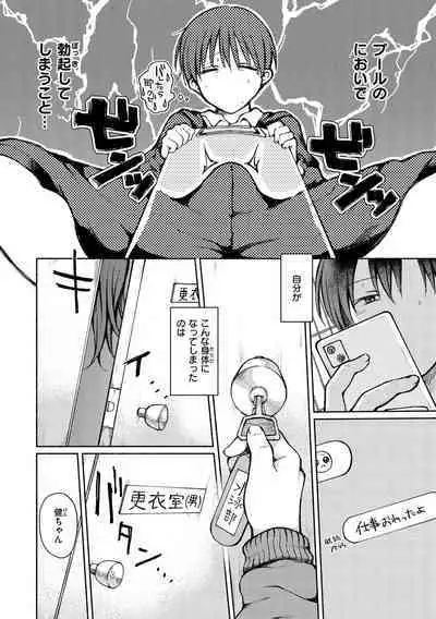 Couple Mono. - Lovers love to make Love