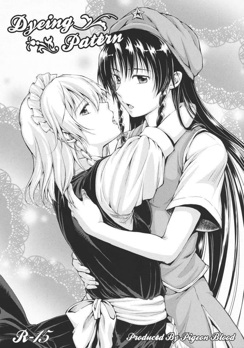 Dreaming Day & Night