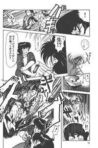 Makaryudo Demon-Hunter 1