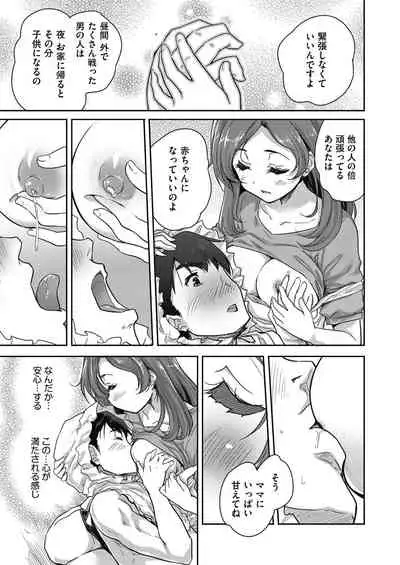 Kimi no oppai o shaburitai