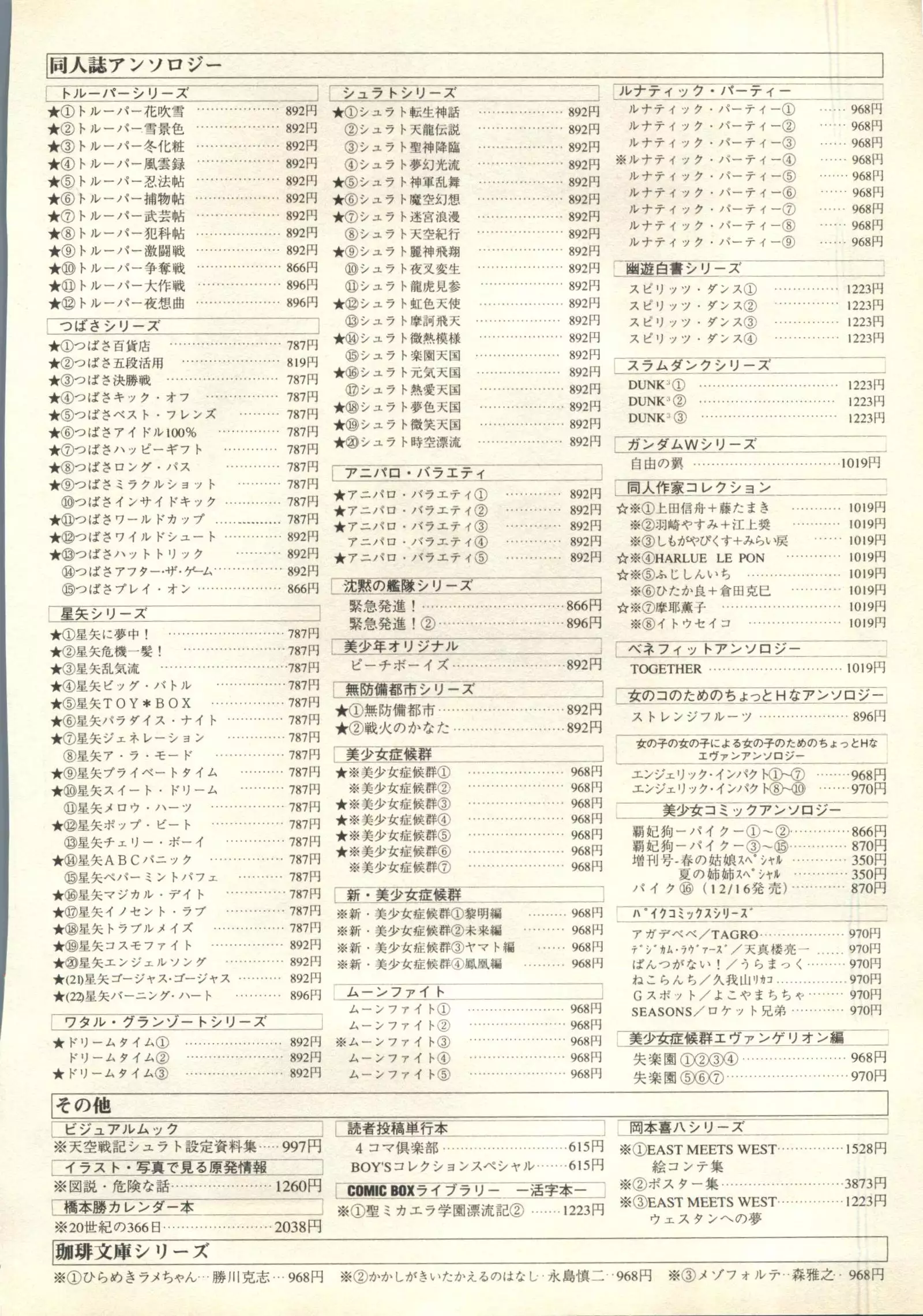 Pai;kuu 1999 March Vol. 18