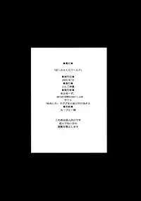 (C72) [Ringo Gakuen (Mayonnaise.)] Perfect World [English] [desudesu] [Decensored]