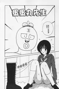 [Arai Kaikan] Kairaku Lupin Sanzensei | 快樂魯邦三千世 [Chinese]