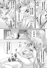 (C87) [Chronicle (Fukunaga Yukito)] Sumikatsu! (Aikatsu!) [Chinese] [魔狼汉化]