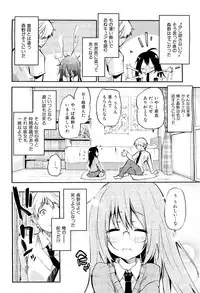 COMIC Maihime Musou Act. 02 2012-11