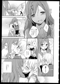 [Anthology] Aya Yuri Vol. 1