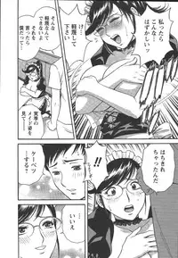 [Hidemaru] Mo-Retsu! Boin Sensei (Boing Boing Teacher) Vol.2