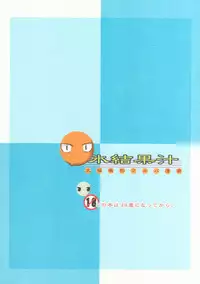 (CR31) [Oh!saka Spirits (Various)] Hyouketsu Kajuu (Fruits Basket)