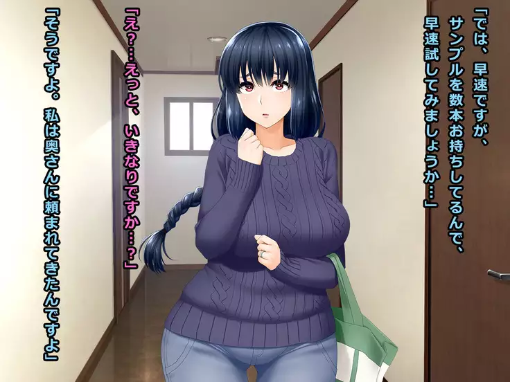 Takuhai Vibe no Wana ni Kakatta Do-M Hitozuma Tsuyuko 29-sai