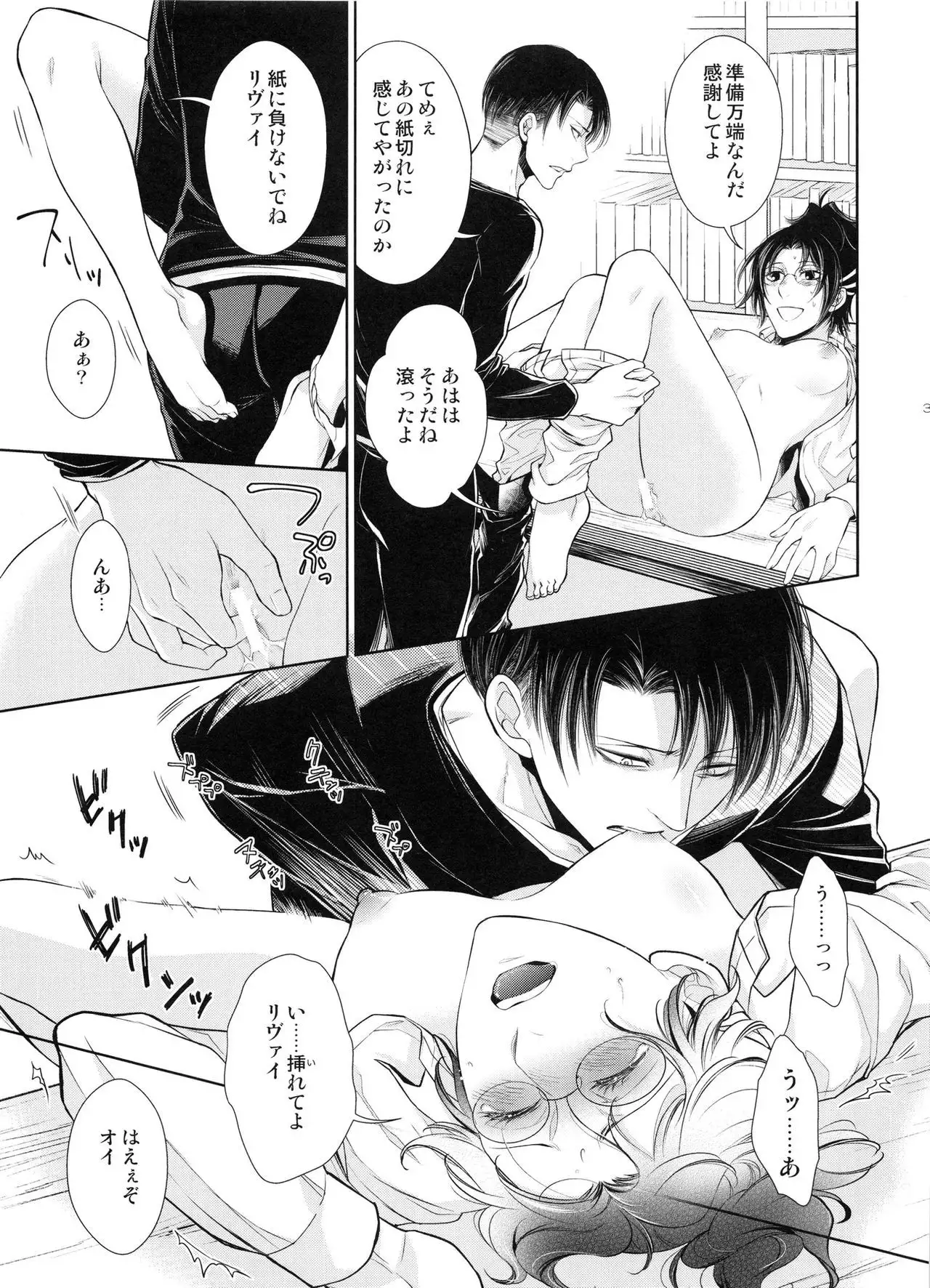 Mirai no hanashi o shiyo u ka