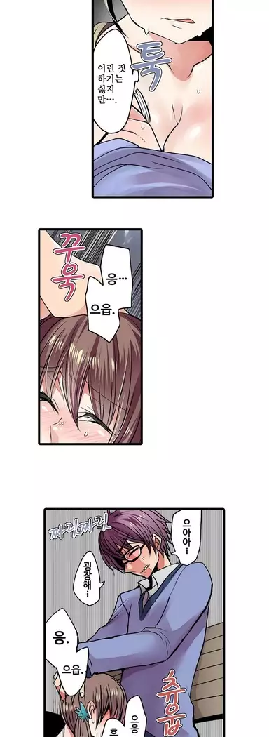 Shameful vending machine Ch. 1-15