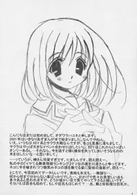 (SC10) [VISTA (Odawara Hakone)] Sakakimanga Daioh (Azumanga Daioh)