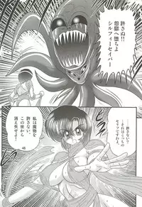 [Kamitou Masaki] Seirei Tokusou Fairy Saber W - Datai Onryou