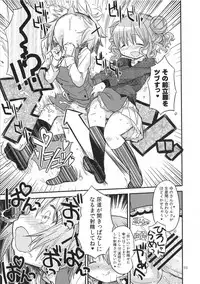 (C95) [GADGET (A-10)] Futanari Sketch ALL (Hidamari Sketch)