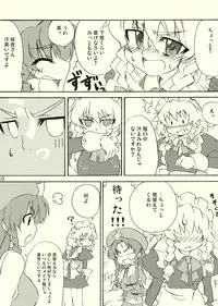 (Reitaisai 6) [BURUMAN (Tajima Yuki)] Joushiki ni Torawarenai (Touhou Project)