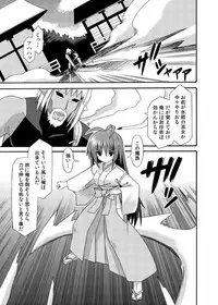 (C88) [Kinoko no Kakushi Beya (Suika)] freeze Soushuuhen Sono Shi -Douchuu-