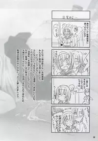 [Kesson Syoujyo] Kesson Syoujyo MANIACS 6