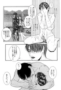 [Kotobuki Kazuki] Lust