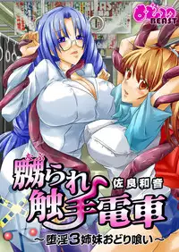 [Anthology] MoeStar BEAST Vol.3 [Digital]