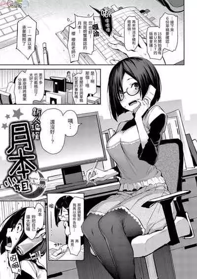 [Michiking] Azato Making Plus [Chinese] [Digital]