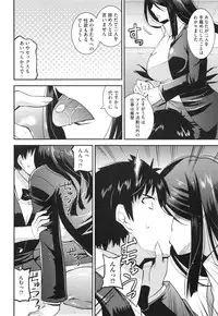 [Utamaro] Maso Chijo Bitch