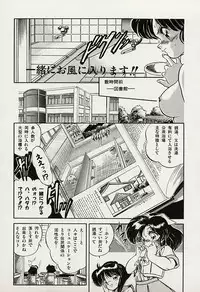 [Tomozawa Shou] Mishoujo Splash