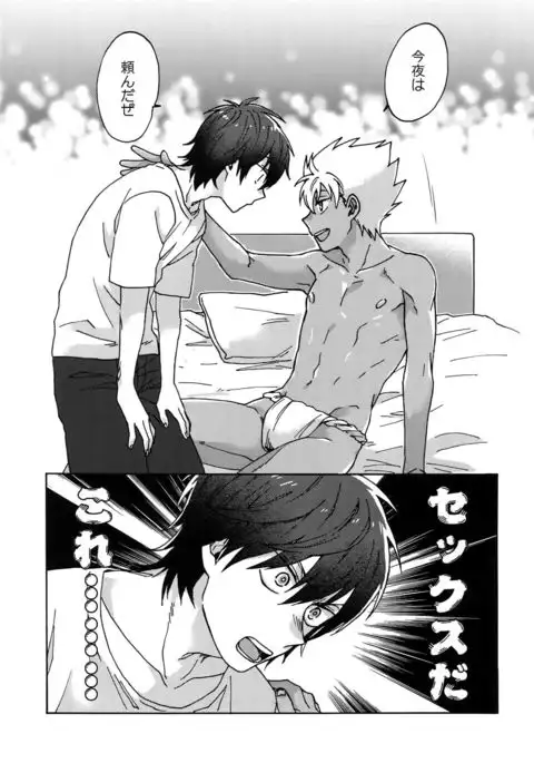 Matsuri da Sex Cherry Boy ni Shojomaku o: Doutei Saikou