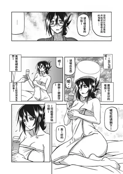 水鏡のマグノリア