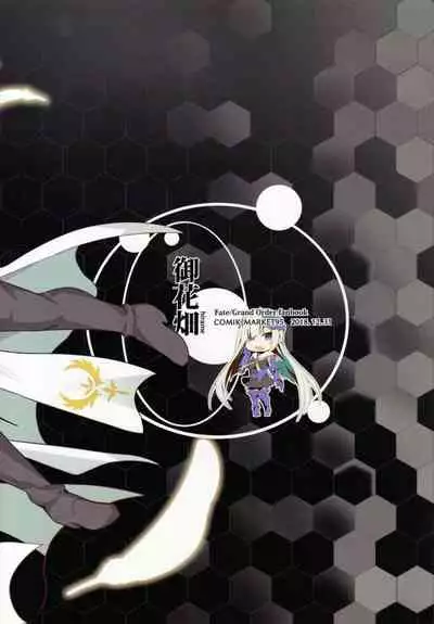 Ore Yuushi ni Narimasu