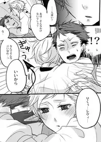 [Udon] Kimi wa Tokubetsu Dakara Ii no!!