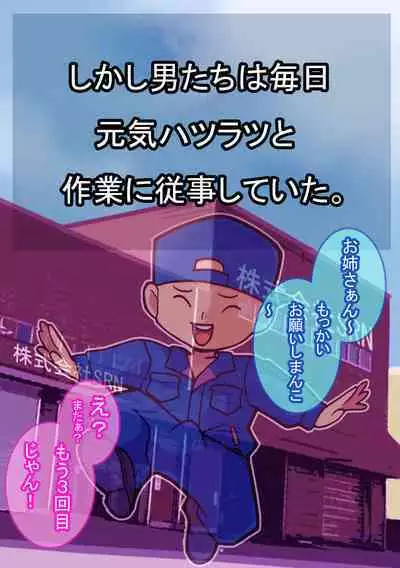 Seishain Onee-san 4 ~Nikushokujoshi to Yonin no Doutei