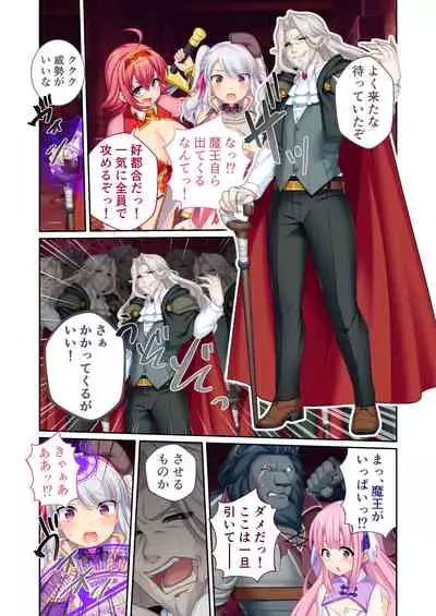 [どろっぷす！] 錬精術士コレットとエチチな仲間たち ～SEXクエストが世界を救う！？～ モザイクコミック総集編 [DL版]