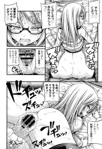 [Noise] Onii-chan Sonna ni Short Pants Suki nano ?