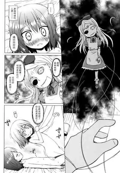 [Yukino Minato] Monokemono [Chinese] [一色漢化組]