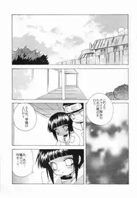 [Hachimandou (Hachiman Satori)] Love Connection (Naruto)