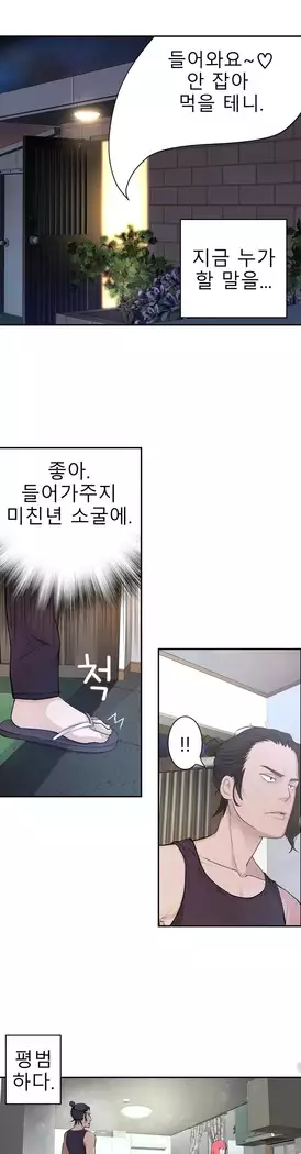 Tissue Thieves Ch.1-28