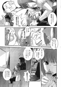 [Ikuya Daikokudou] Urei no Hanayome Himitsu no Chikai