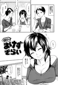 [Bareisho] Chinchin Kamokamo