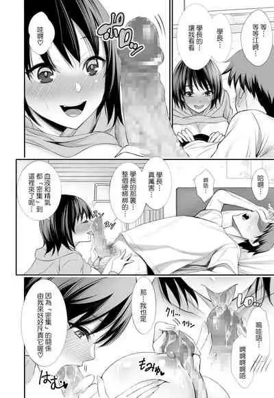 [Bio Chample (Yuuki Ringo)] San mitsu [Chinese] [Digital]